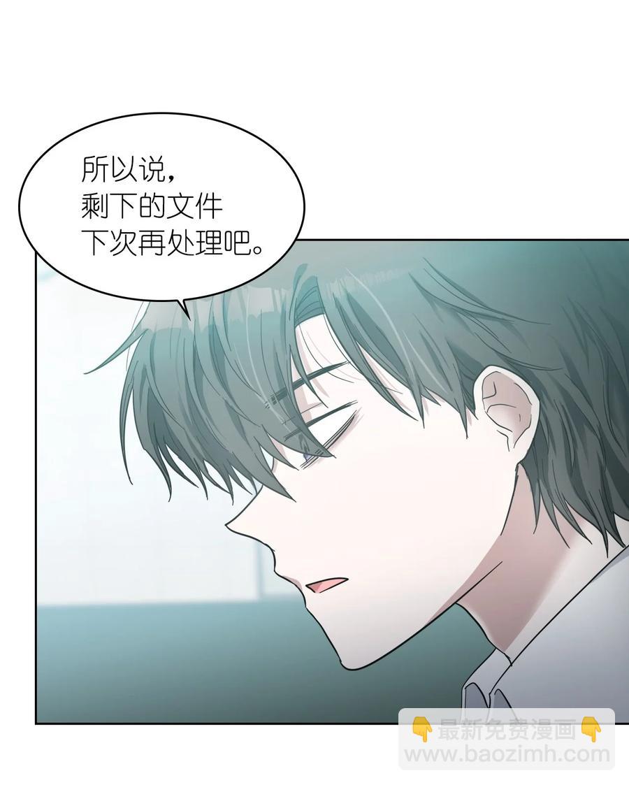 這個魔王有點健忘 - 15 15(2/2) - 1