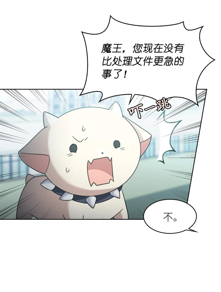 這個魔王有點健忘 - 15 15(2/2) - 2
