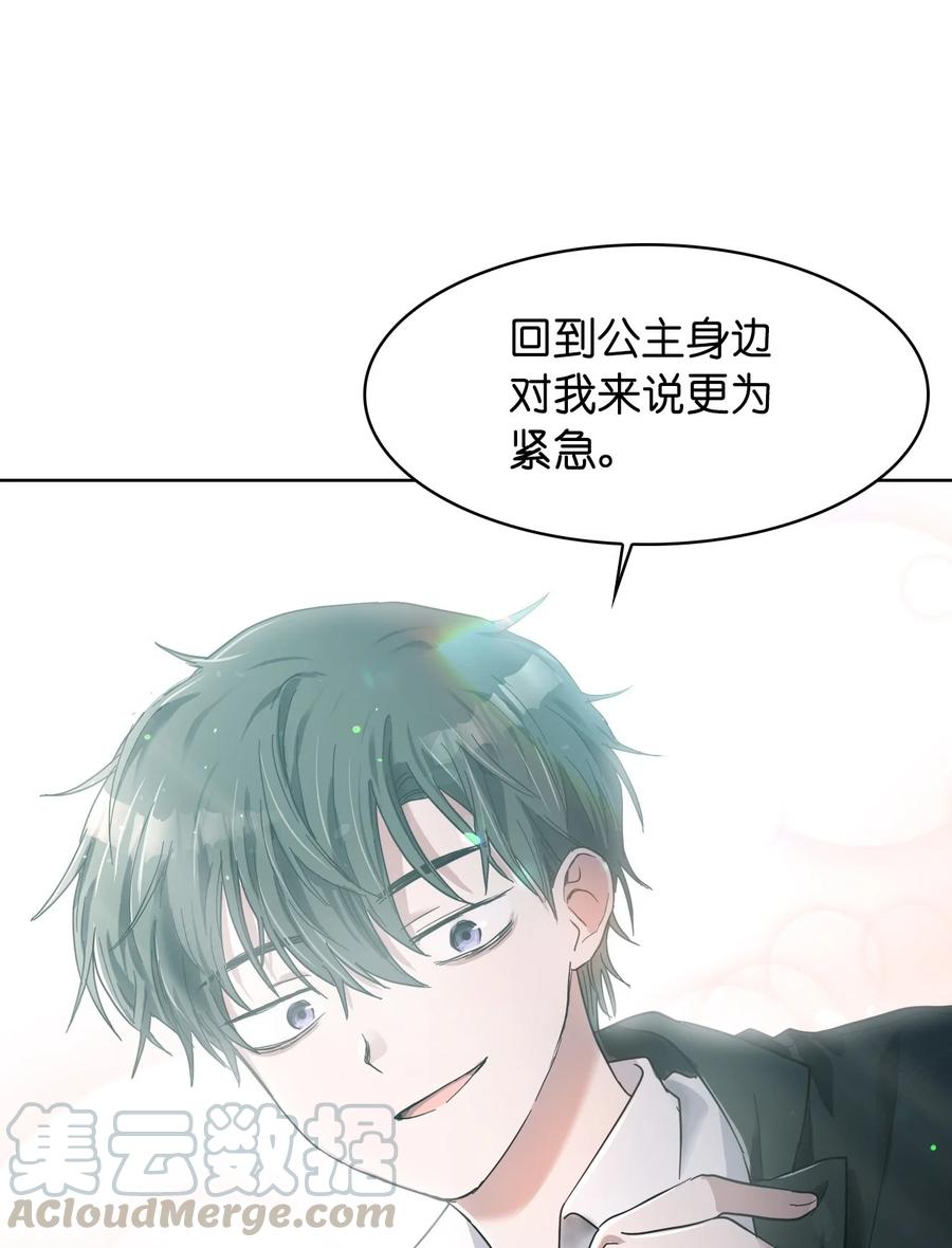 這個魔王有點健忘 - 15 15(2/2) - 3