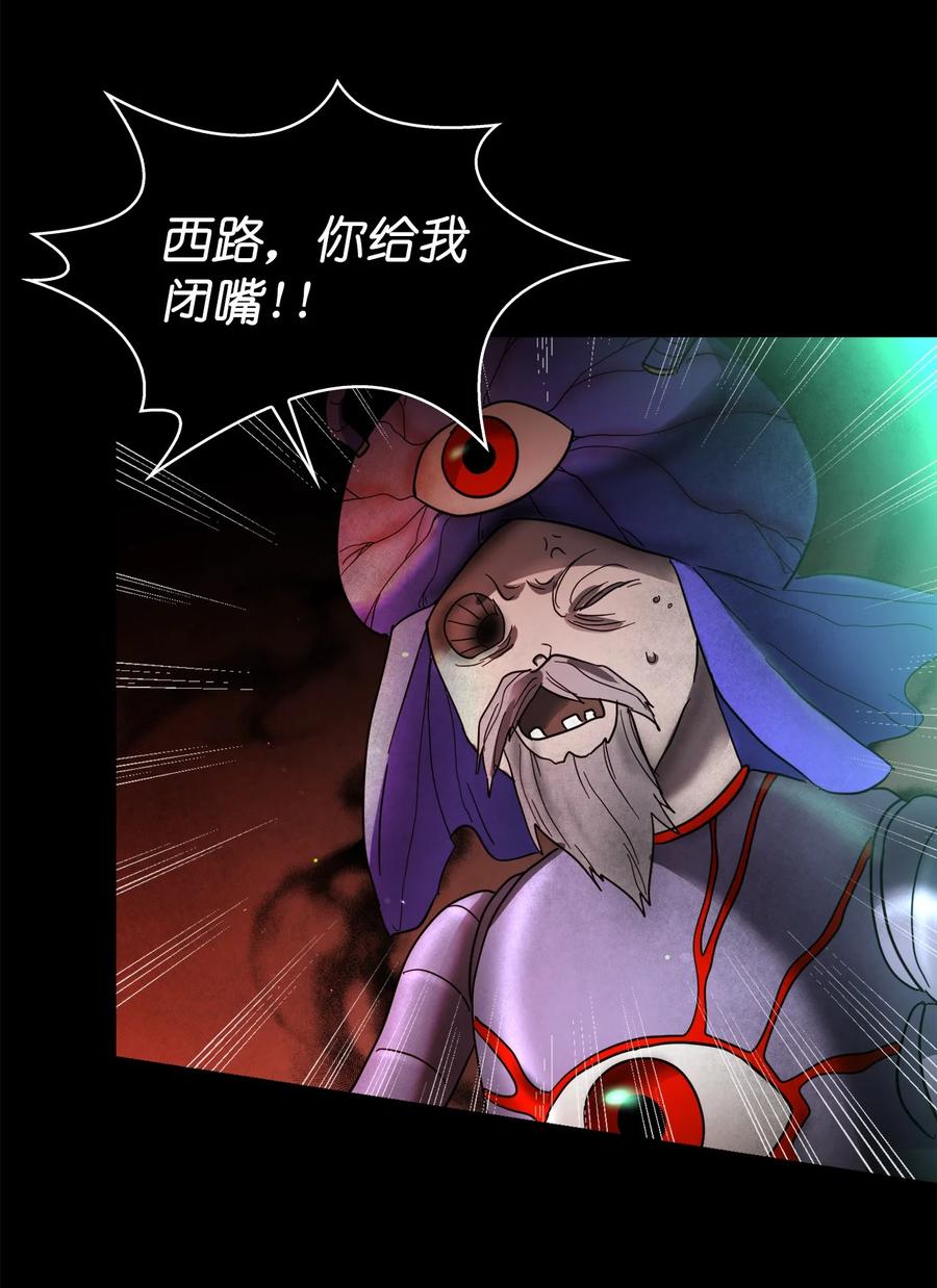 這個魔王有點健忘 - 15 15(1/2) - 8