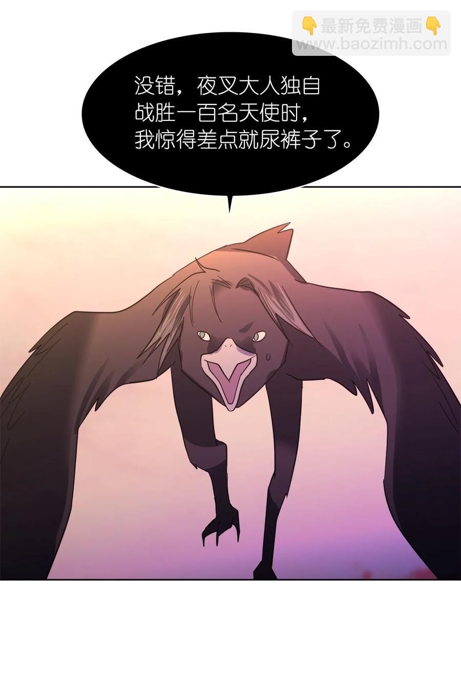 這個魔王有點健忘 - 17 17(1/2) - 8
