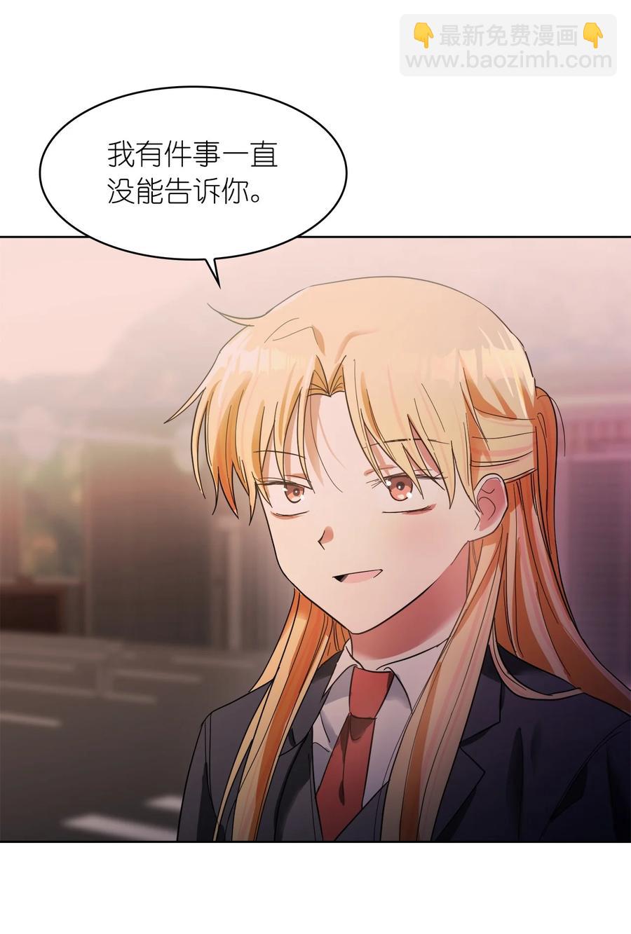 這個魔王有點健忘 - 17 17(2/2) - 2