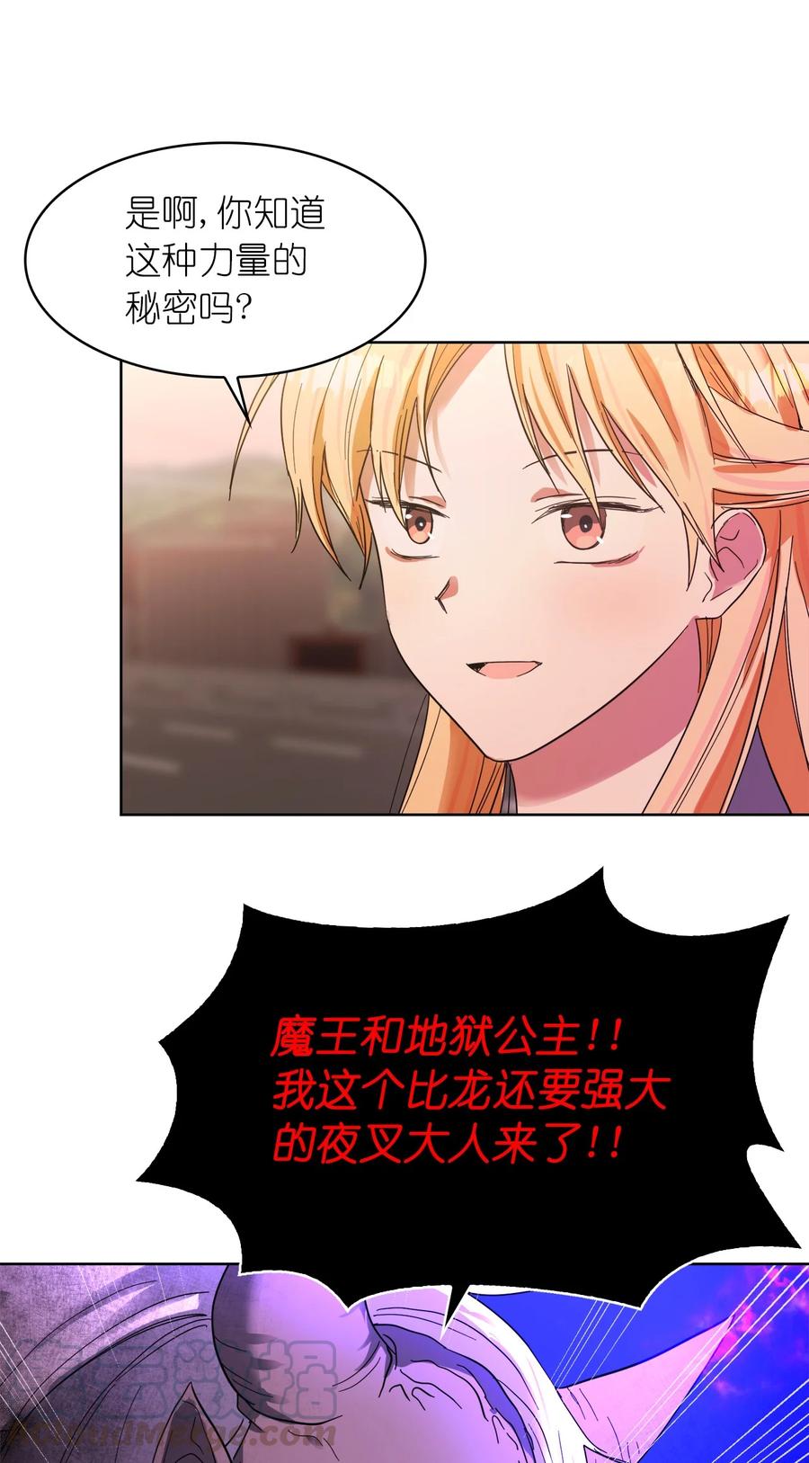 這個魔王有點健忘 - 17 17(2/2) - 6