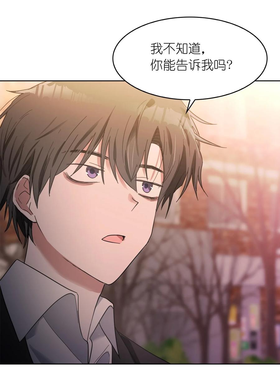 這個魔王有點健忘 - 17 17(2/2) - 2