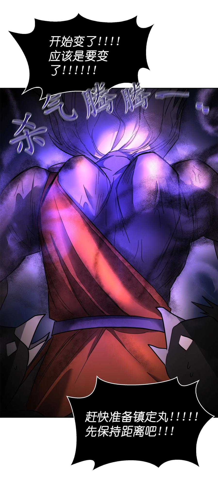 這個魔王有點健忘 - 17 17(2/2) - 4
