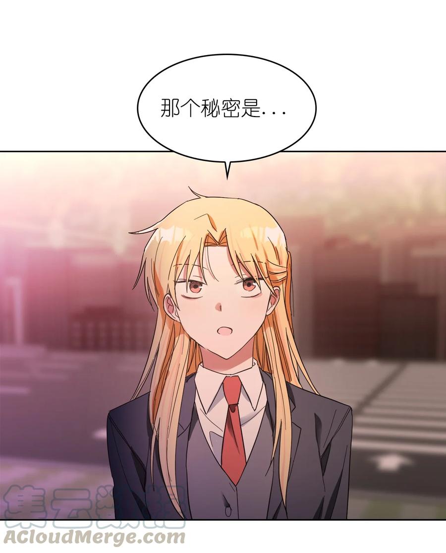 這個魔王有點健忘 - 17 17(2/2) - 6