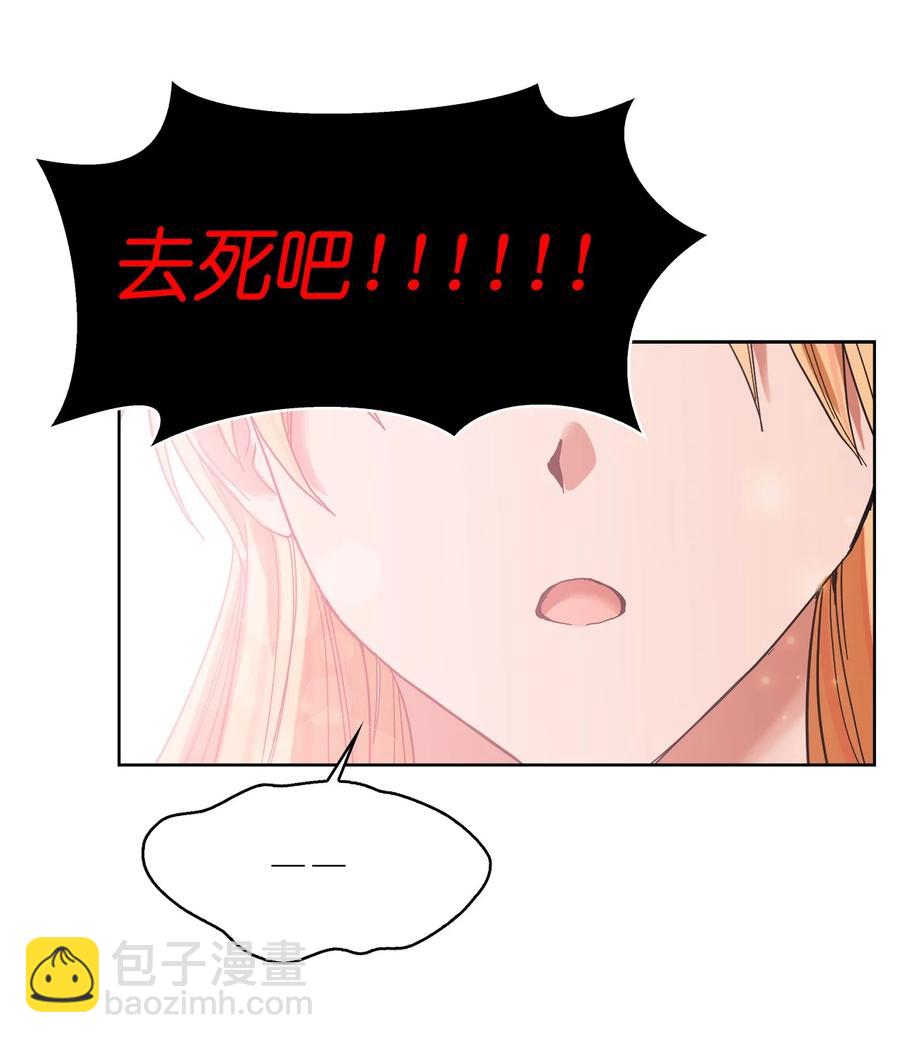 這個魔王有點健忘 - 17 17(2/2) - 4