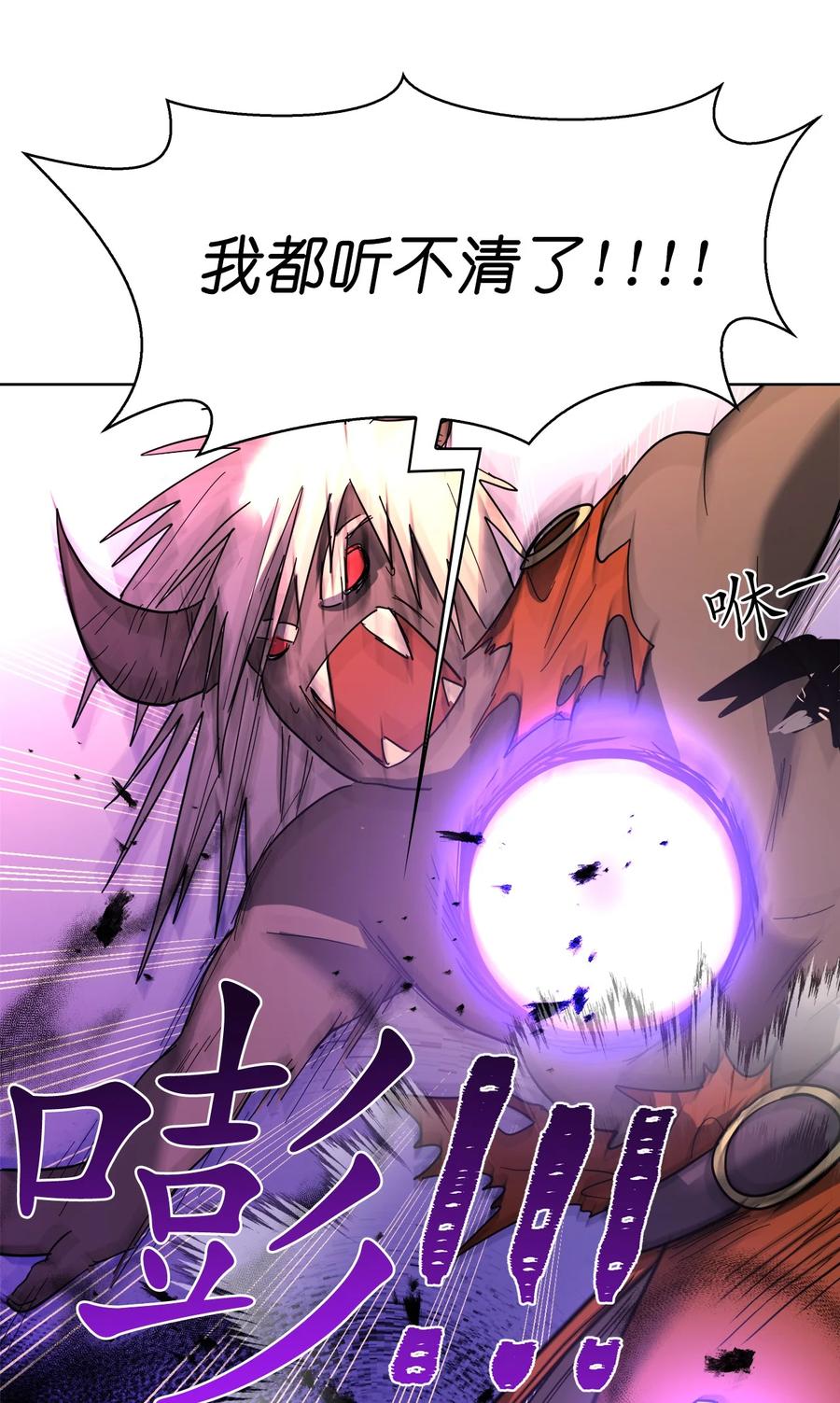 這個魔王有點健忘 - 17 17(2/2) - 5