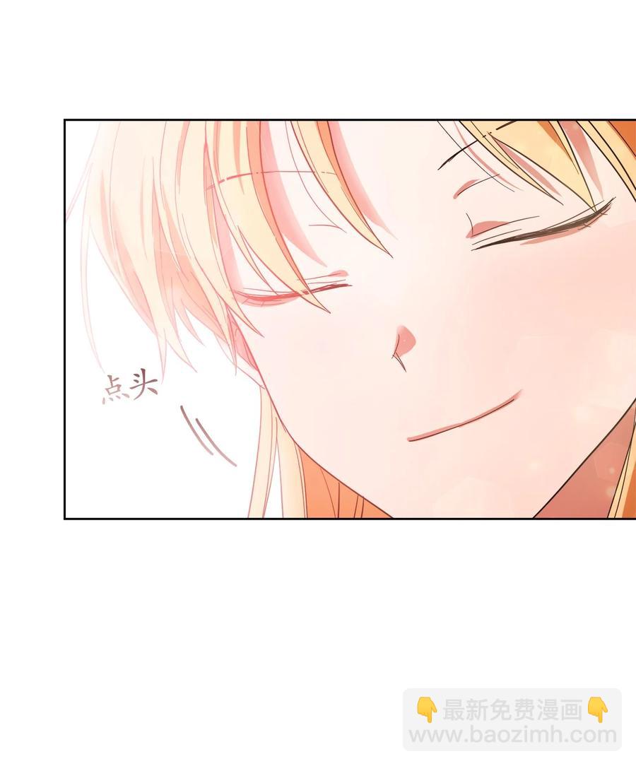 這個魔王有點健忘 - 17 17(2/2) - 5