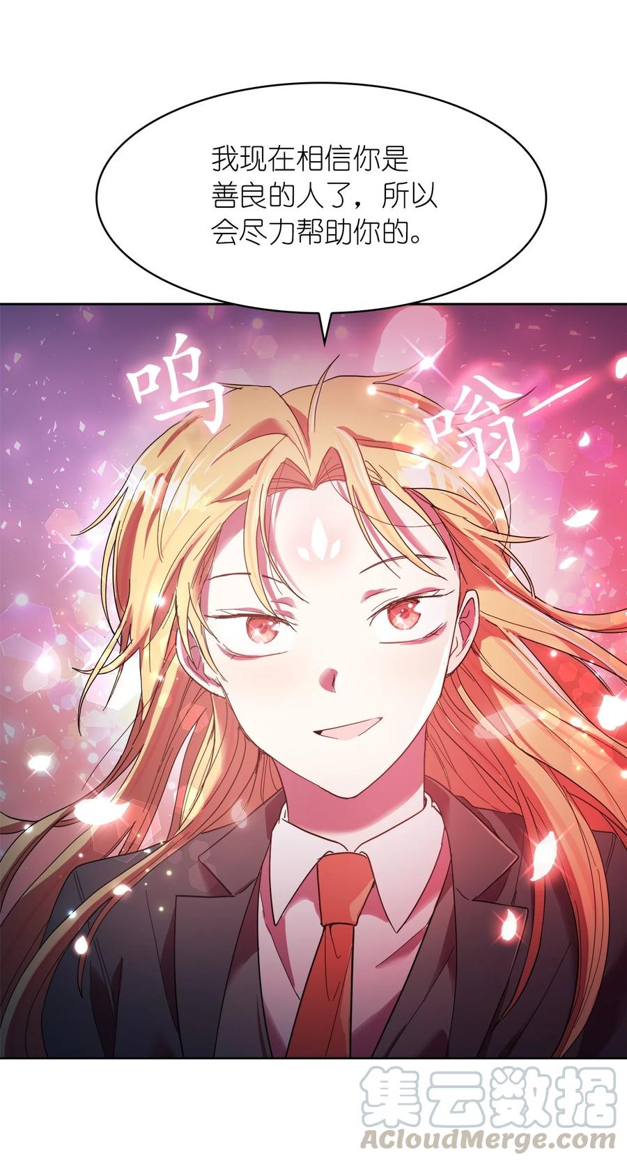 這個魔王有點健忘 - 17 17(2/2) - 3