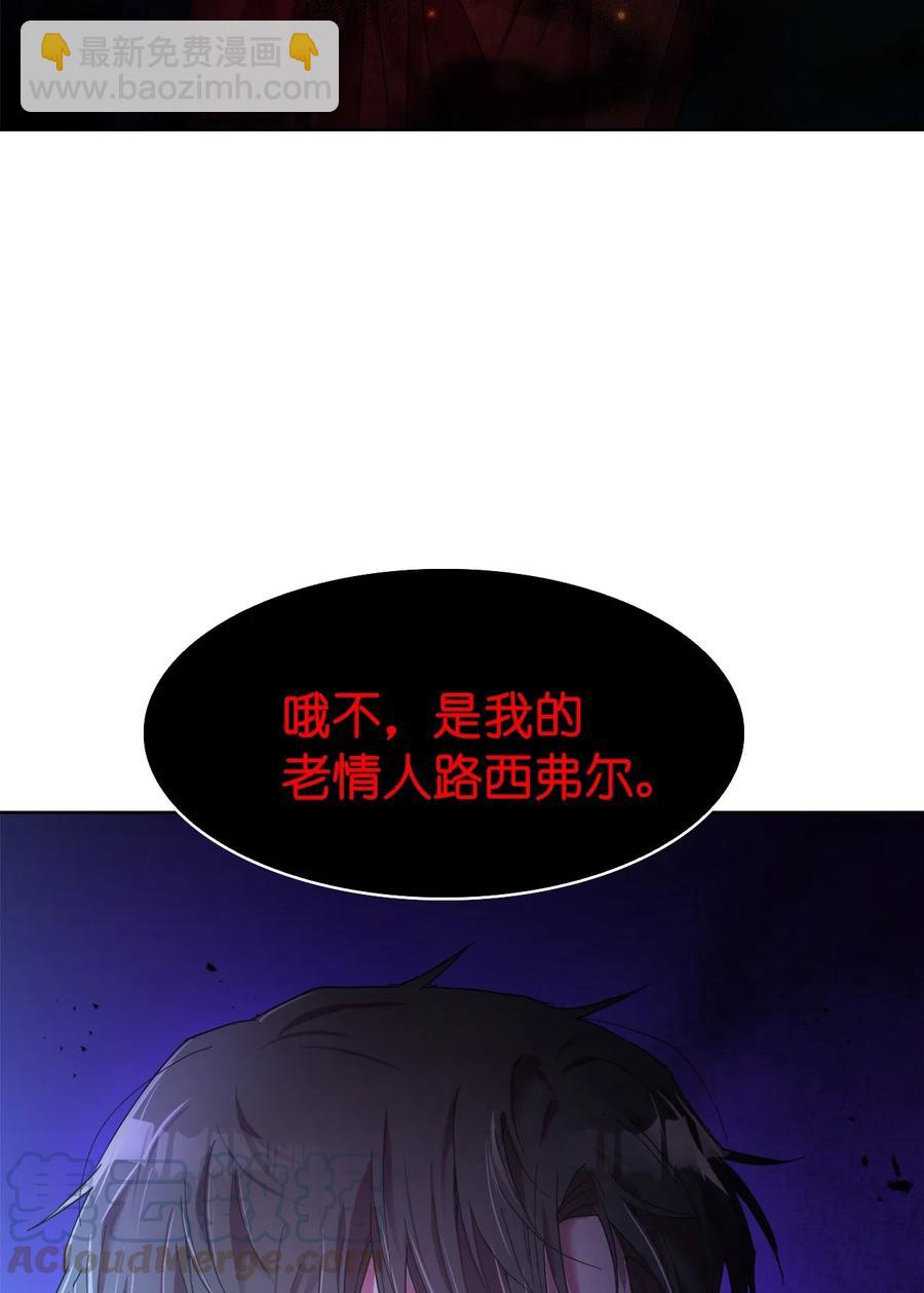 這個魔王有點健忘 - 17 17(2/2) - 6