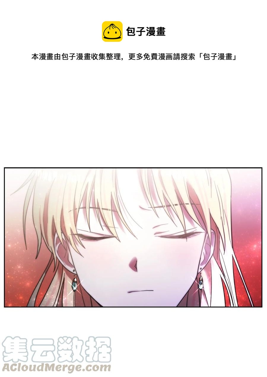 這個魔王有點健忘 - 19 19(1/2) - 1