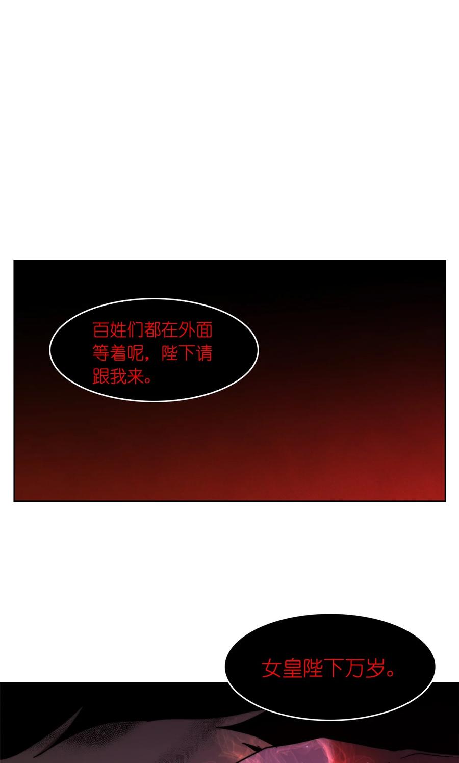 這個魔王有點健忘 - 19 19(1/2) - 6