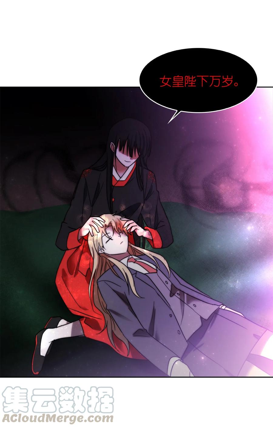 這個魔王有點健忘 - 19 19(1/2) - 8