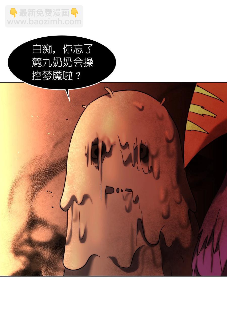 這個魔王有點健忘 - 19 19(1/2) - 2
