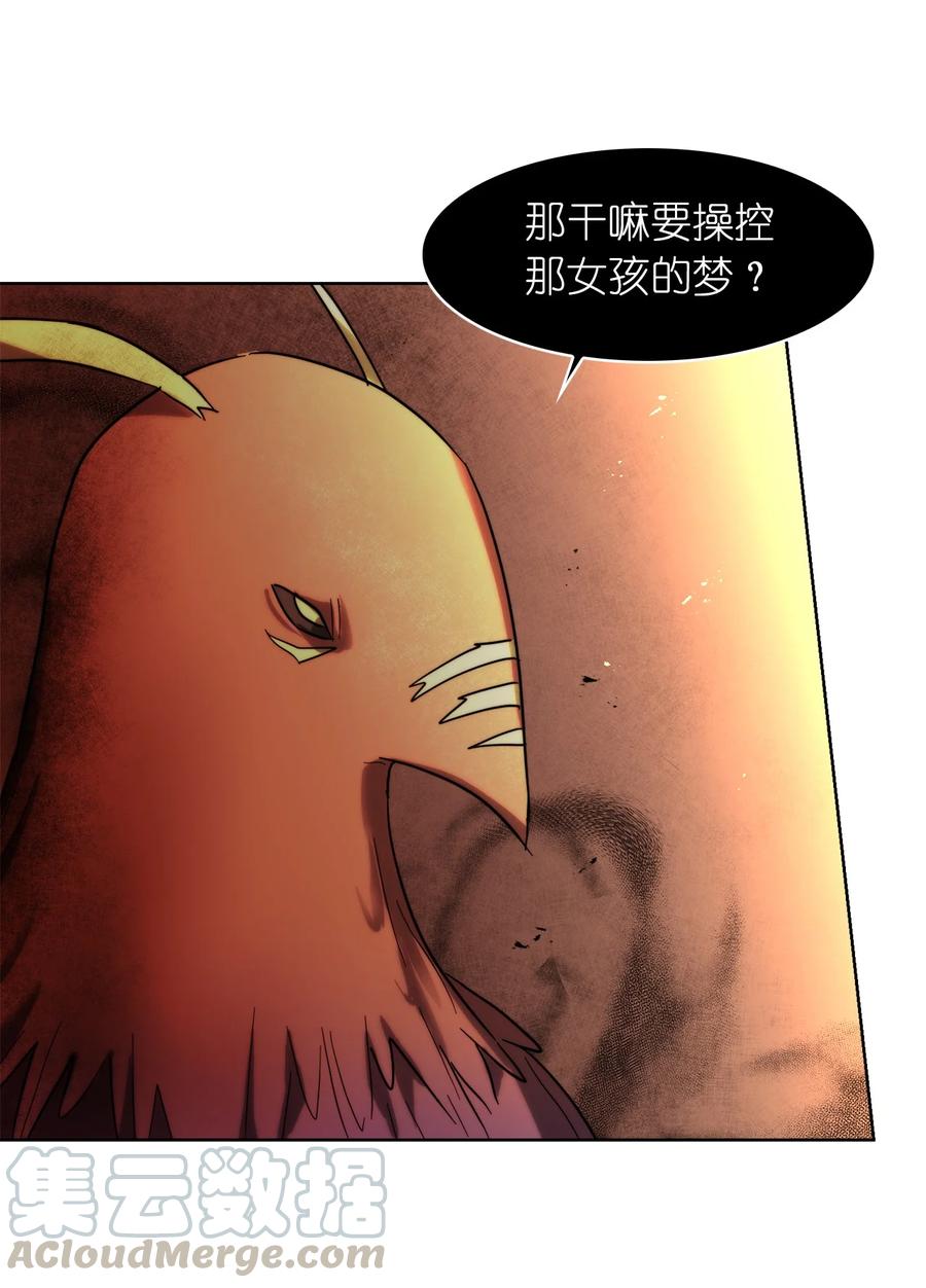 這個魔王有點健忘 - 19 19(1/2) - 3