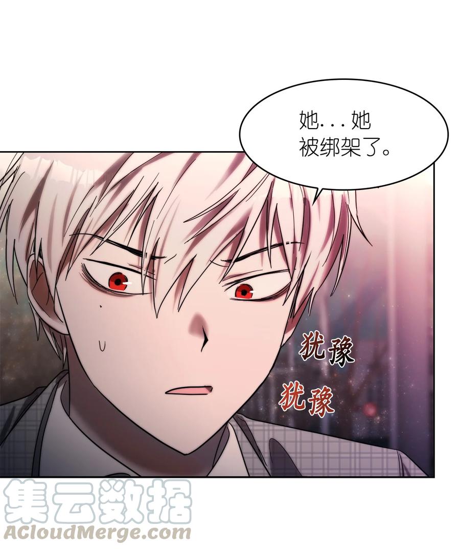 這個魔王有點健忘 - 19 19(1/2) - 4