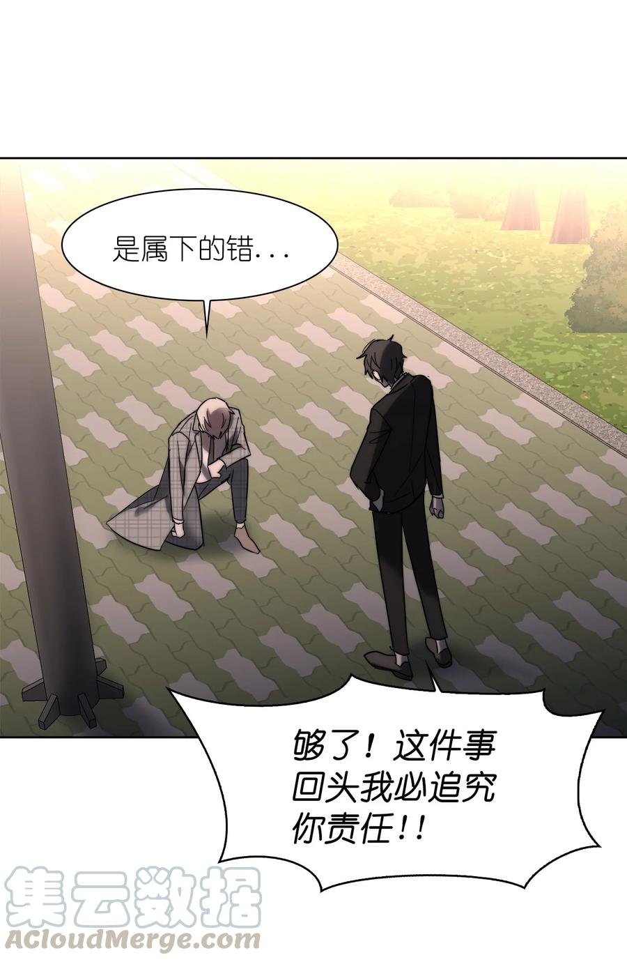 這個魔王有點健忘 - 19 19(1/2) - 5