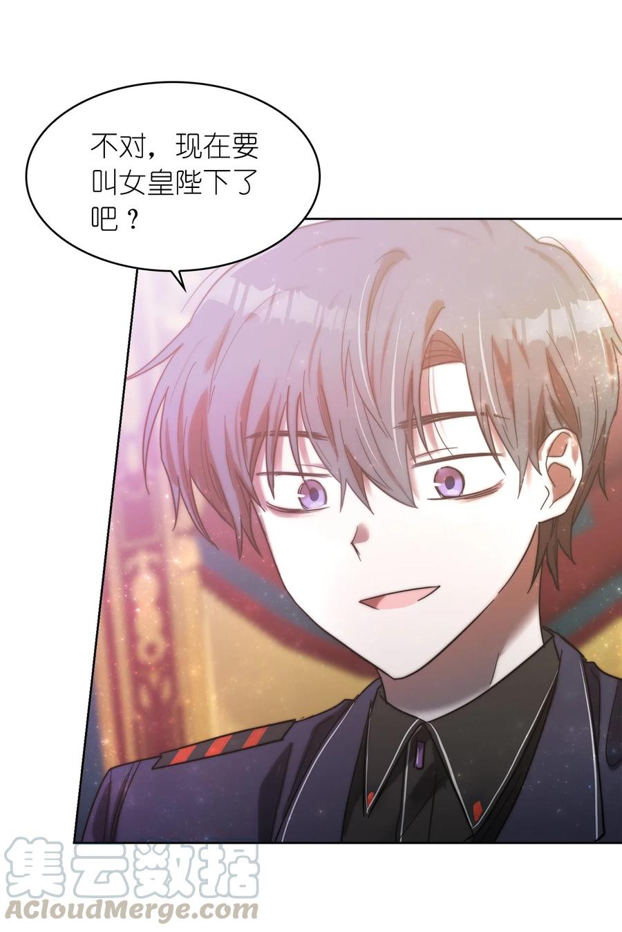 這個魔王有點健忘 - 19 19(1/2) - 4