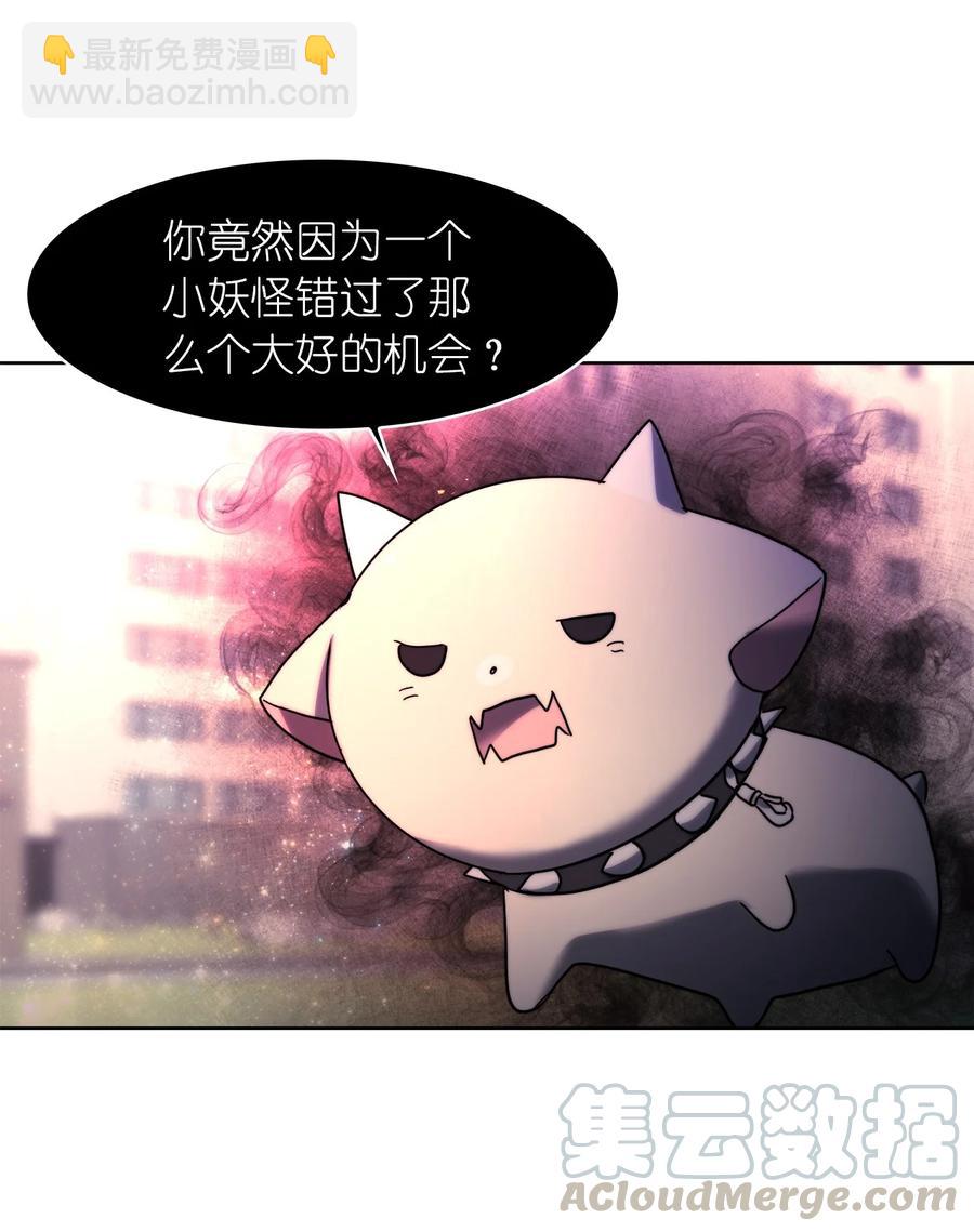 這個魔王有點健忘 - 19 19(1/2) - 3