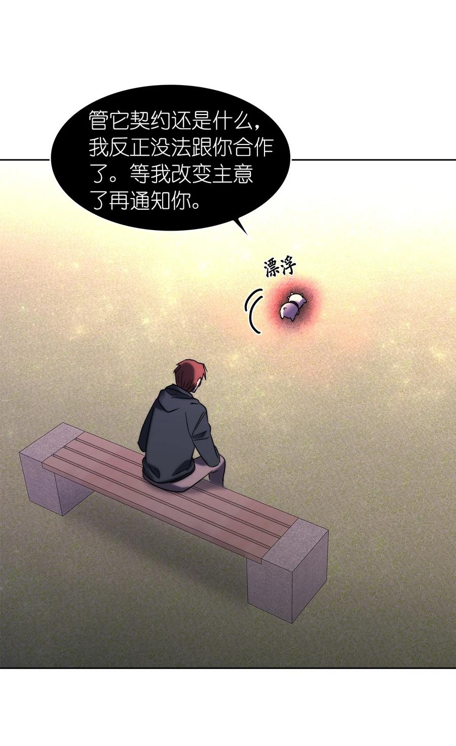 這個魔王有點健忘 - 19 19(1/2) - 8