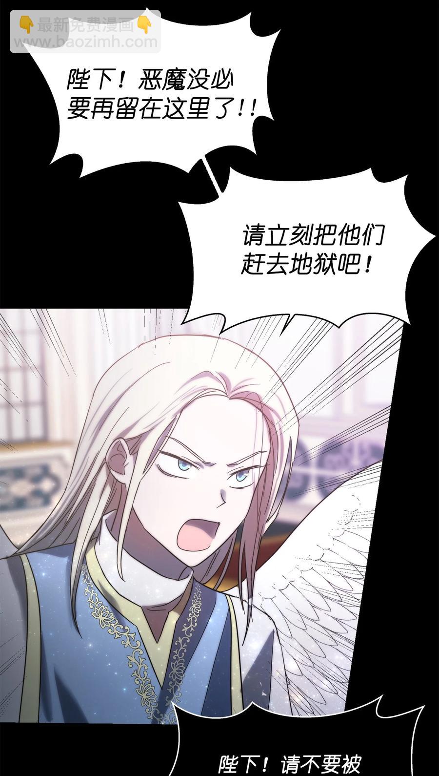 這個魔王有點健忘 - 19 19(2/2) - 2