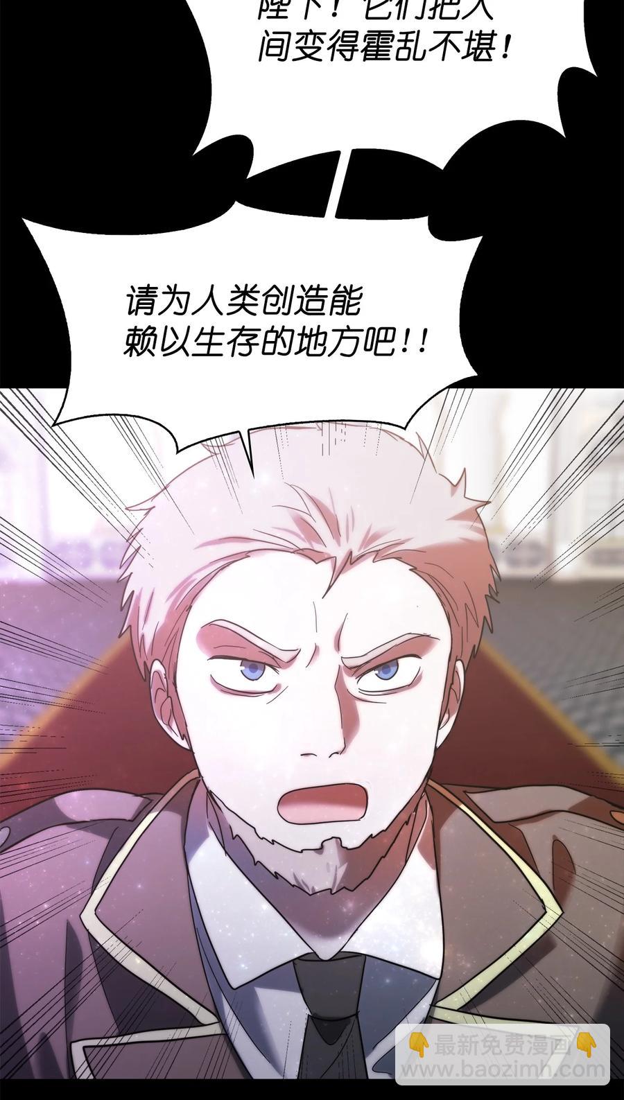 這個魔王有點健忘 - 19 19(2/2) - 4