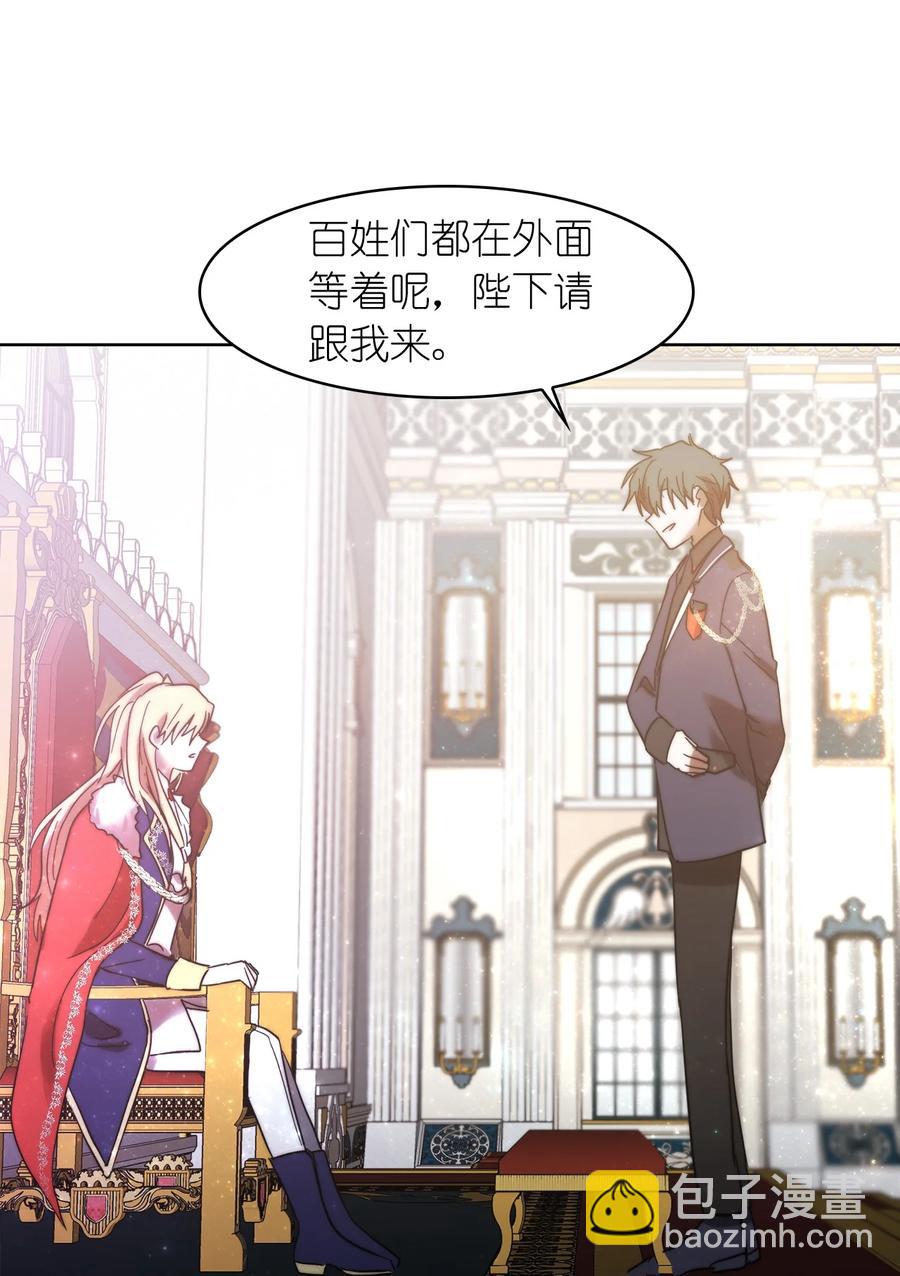 這個魔王有點健忘 - 19 19(1/2) - 6