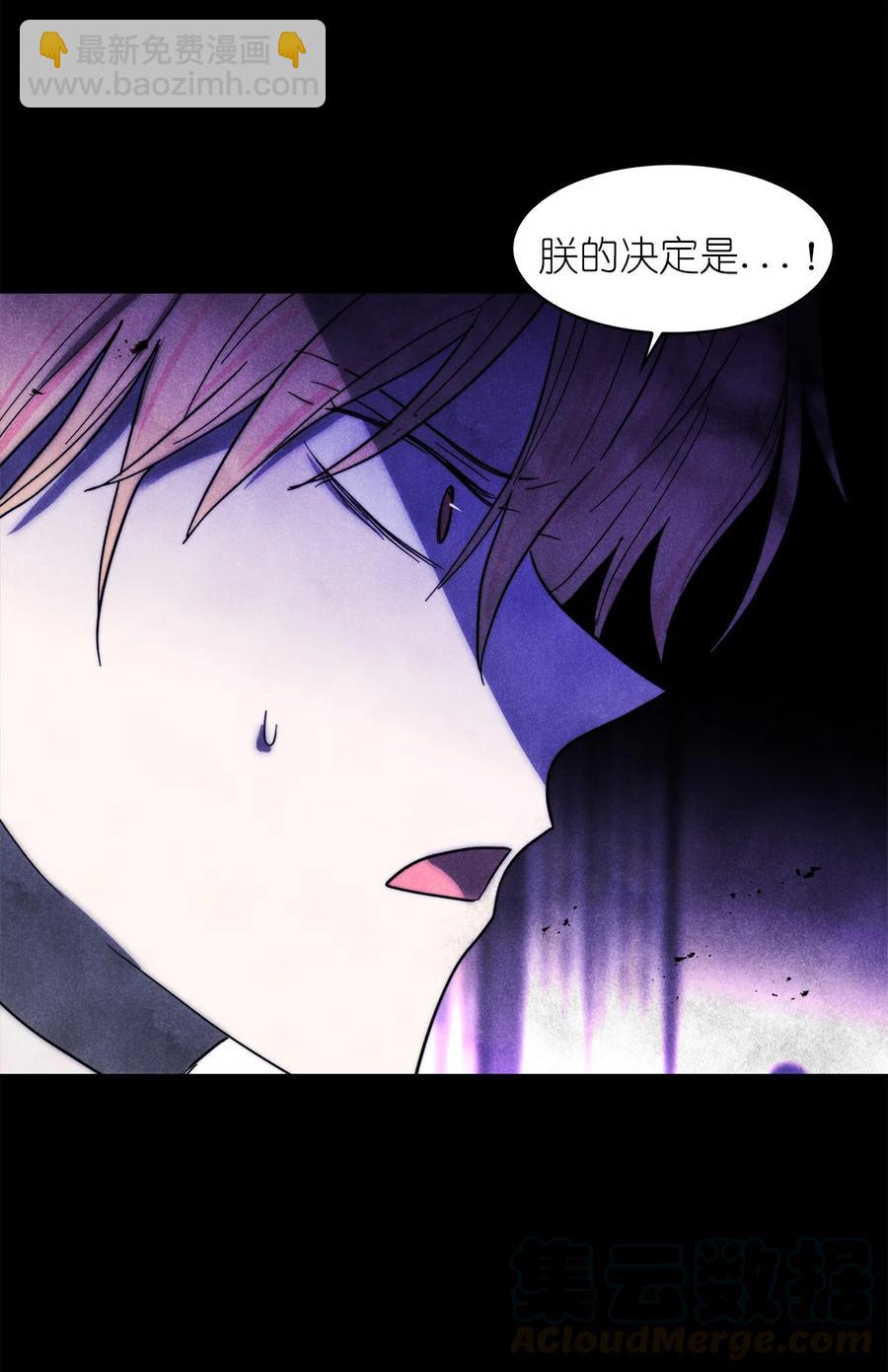 這個魔王有點健忘 - 19 19(2/2) - 6