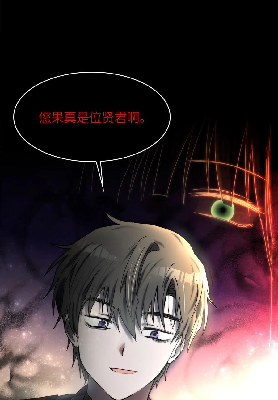 這個魔王有點健忘 - 19 19(2/2) - 4