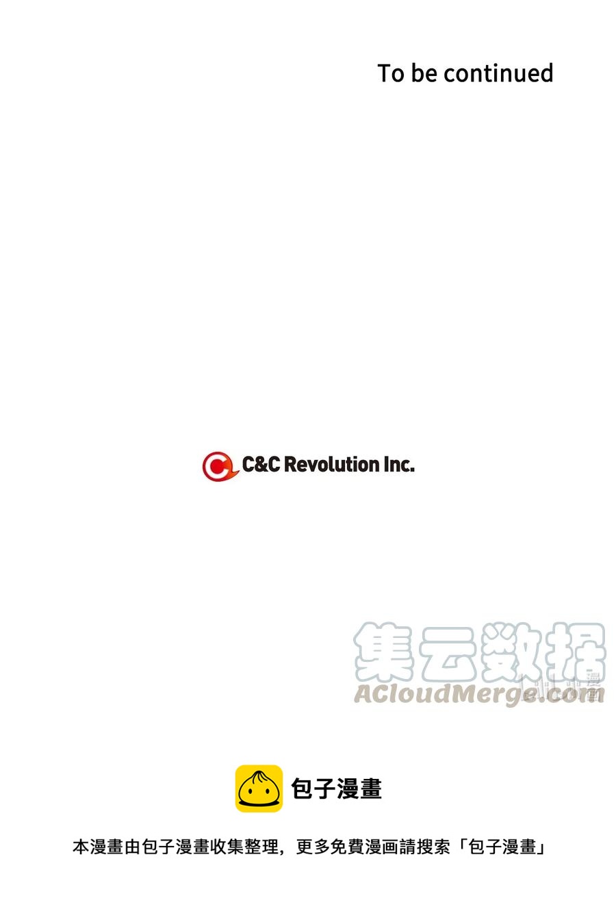 這個魔王有點健忘 - 19 19(2/2) - 6