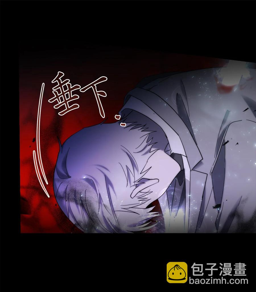 這個魔王有點健忘 - 21 21(2/2) - 4
