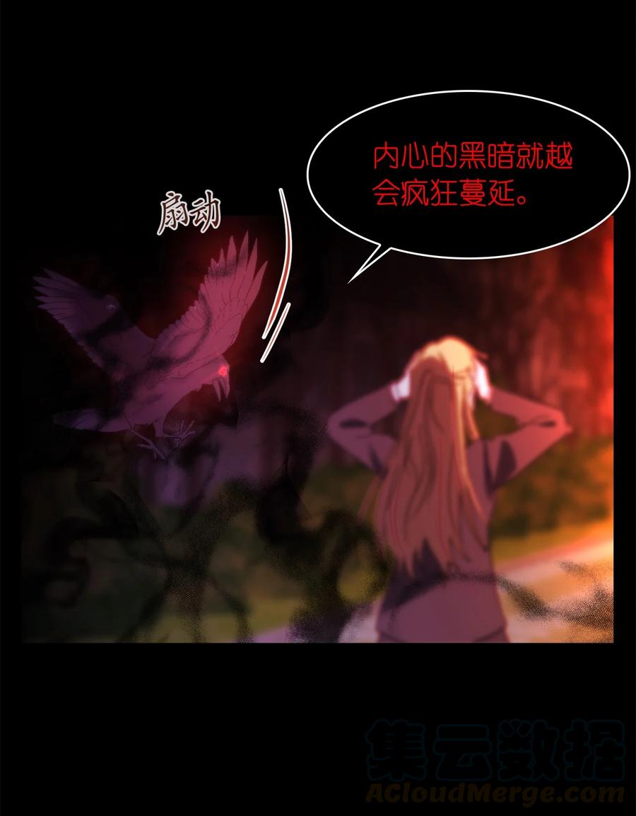 這個魔王有點健忘 - 21 21(2/2) - 6
