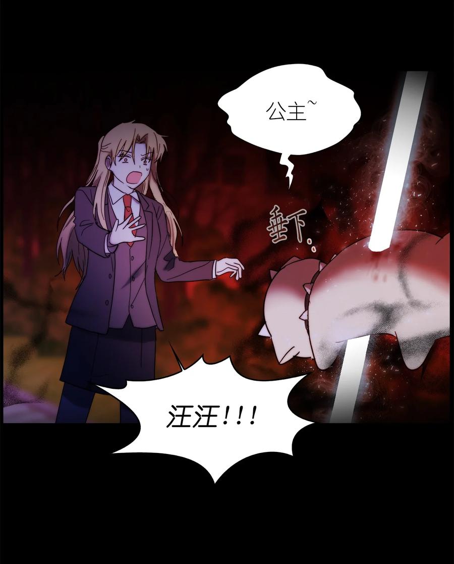 這個魔王有點健忘 - 21 21(2/2) - 1