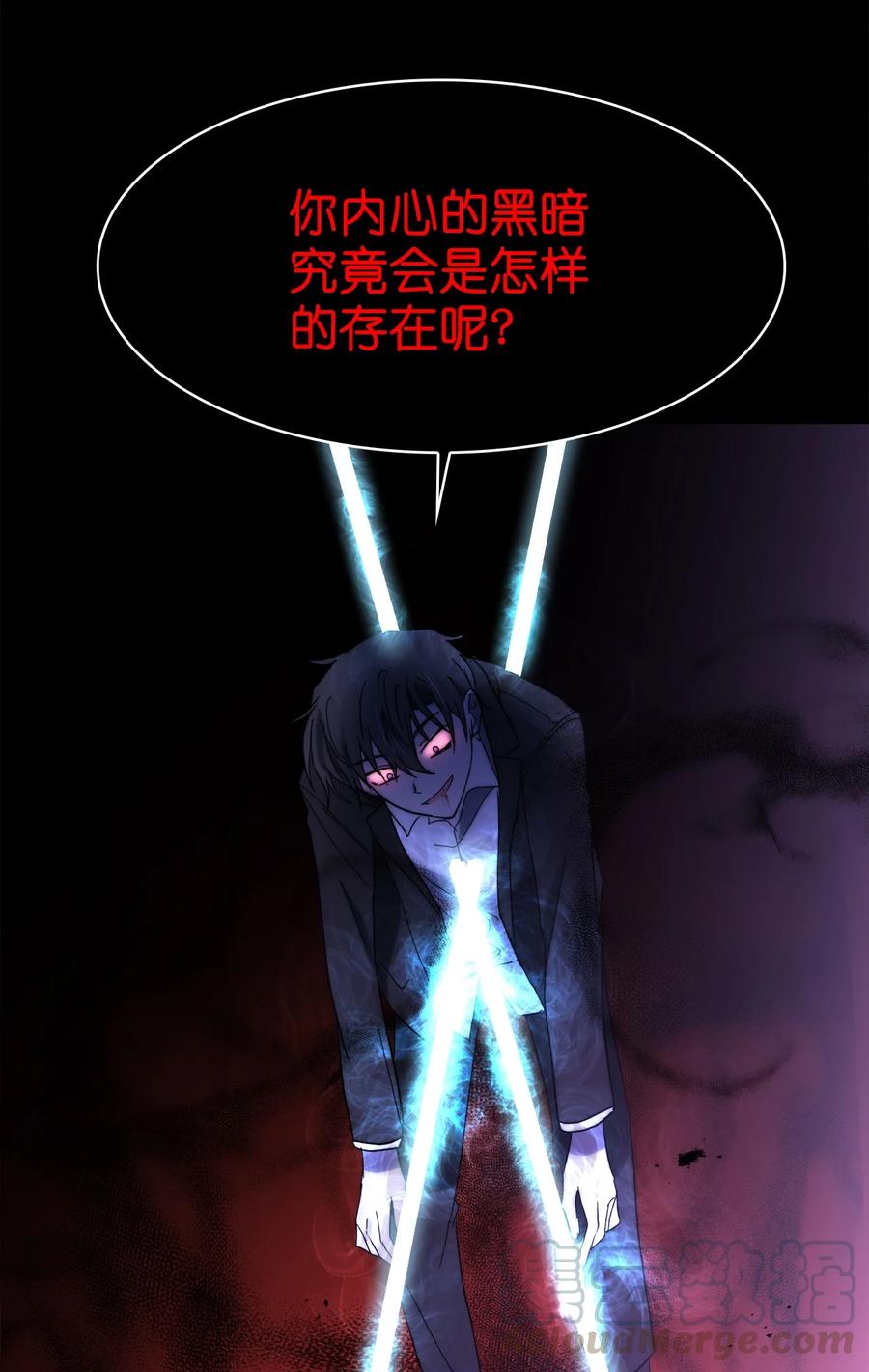 這個魔王有點健忘 - 21 21(2/2) - 3