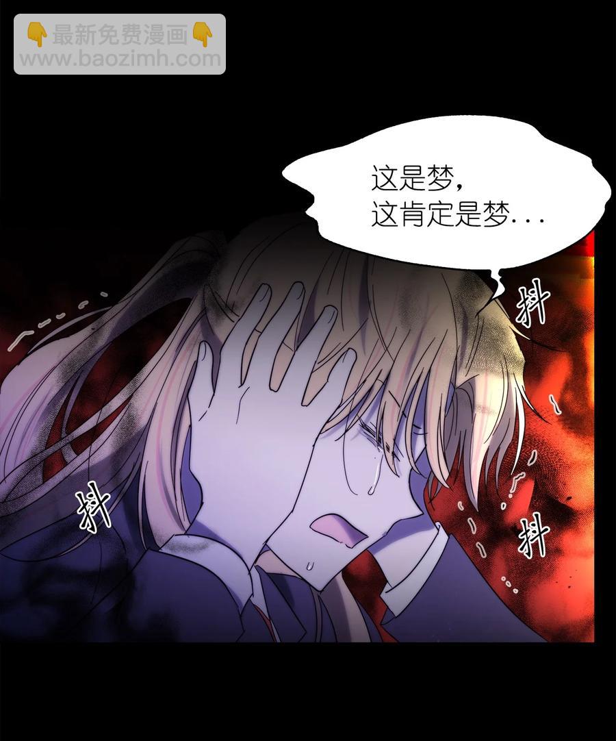 這個魔王有點健忘 - 21 21(2/2) - 5
