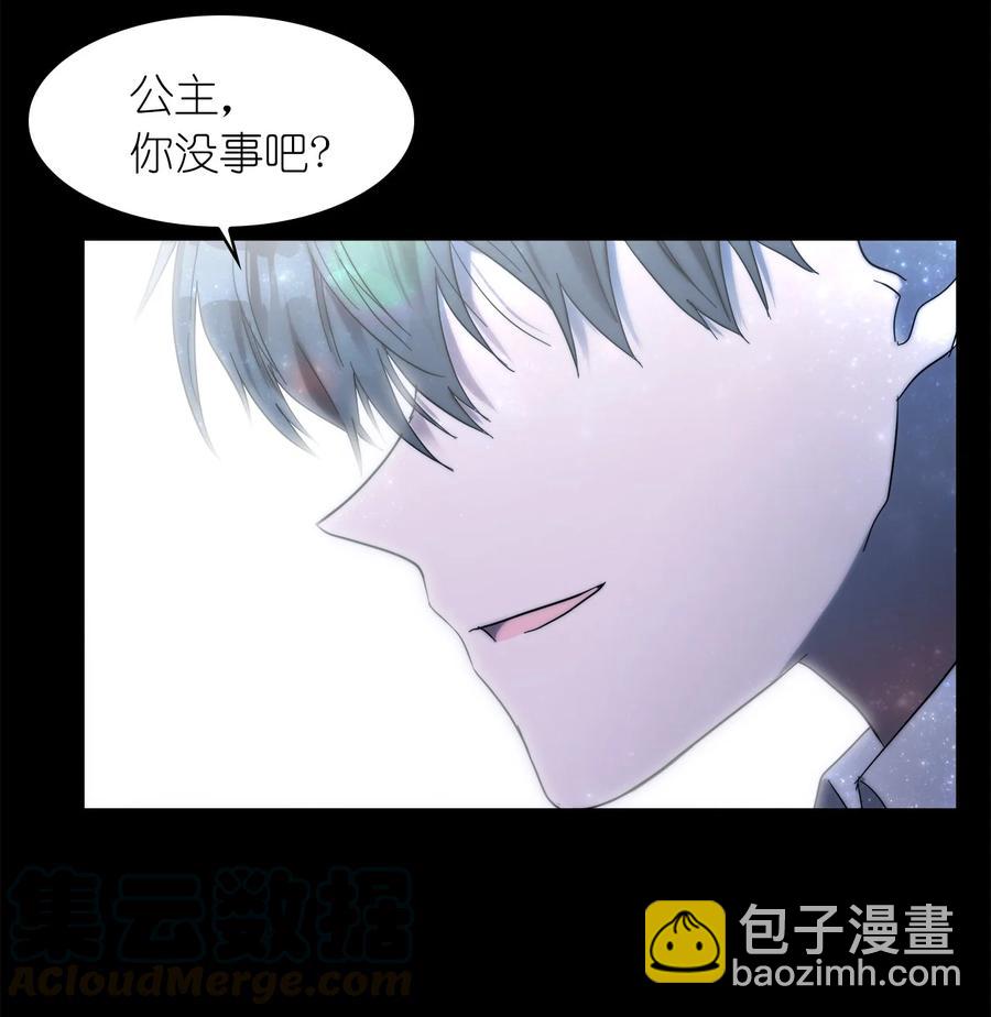 這個魔王有點健忘 - 21 21(2/2) - 6