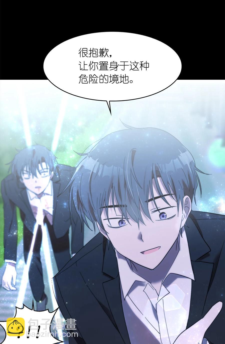 這個魔王有點健忘 - 21 21(2/2) - 2
