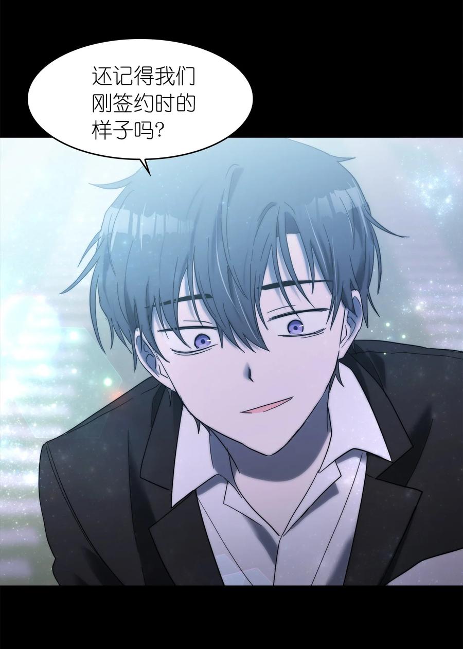 這個魔王有點健忘 - 21 21(2/2) - 4