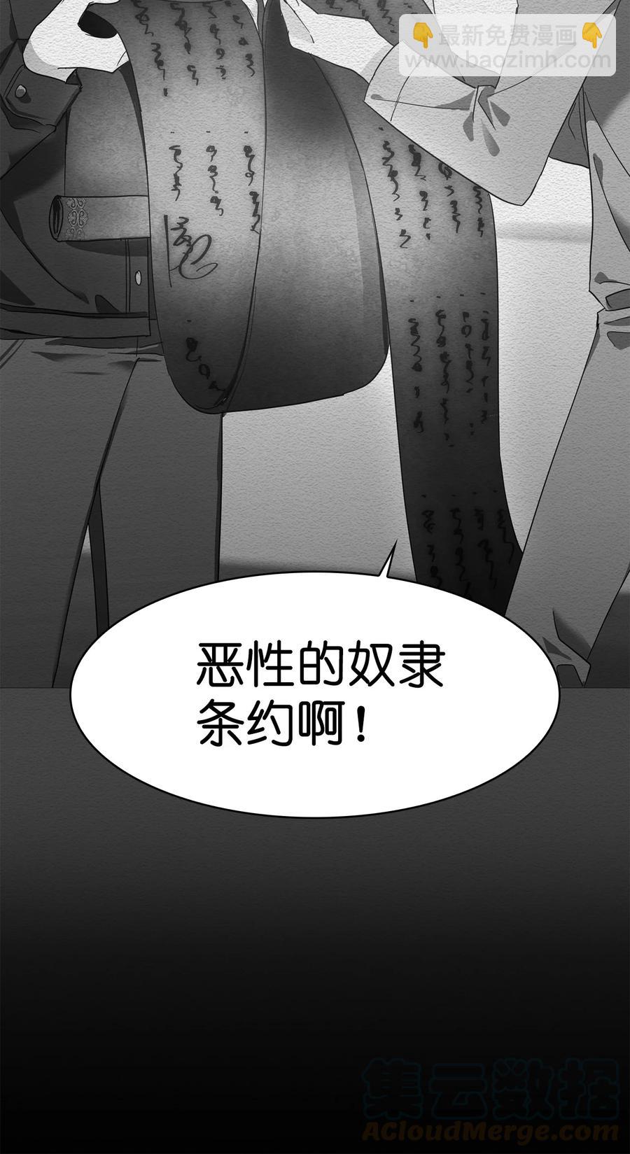 這個魔王有點健忘 - 21 21(2/2) - 6