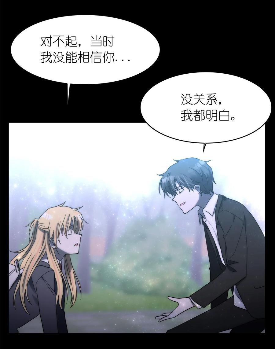 這個魔王有點健忘 - 21 21(2/2) - 4