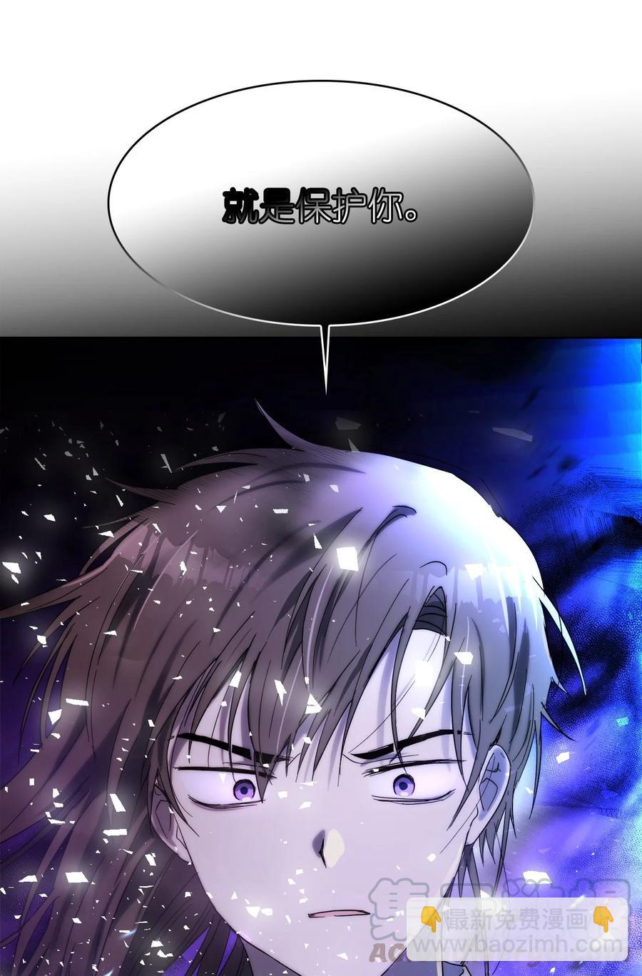 這個魔王有點健忘 - 21 21(2/2) - 3