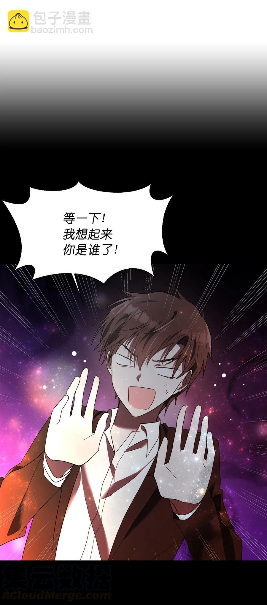 這個魔王有點健忘 - 23 23(1/2) - 6
