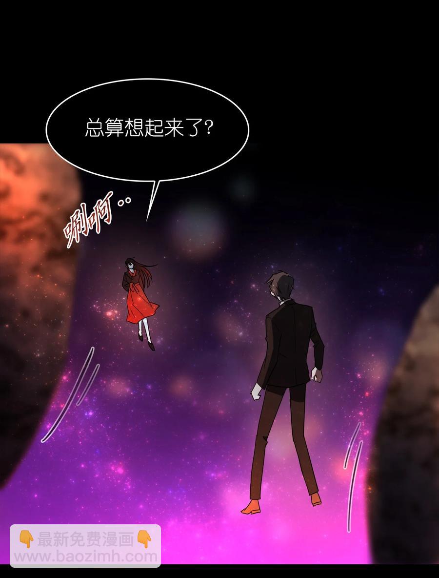 這個魔王有點健忘 - 23 23(1/2) - 8