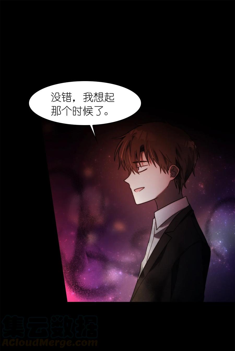 這個魔王有點健忘 - 23 23(1/2) - 1