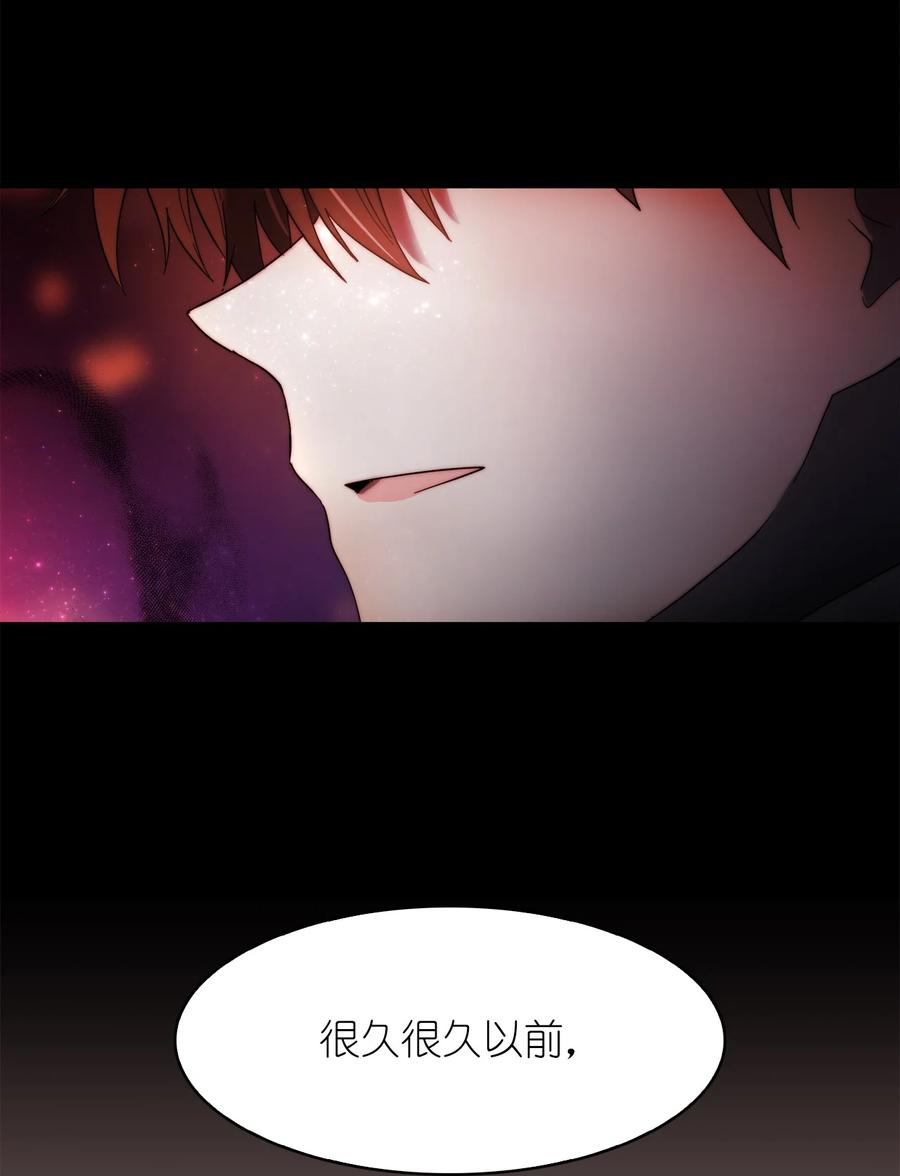 這個魔王有點健忘 - 23 23(1/2) - 2