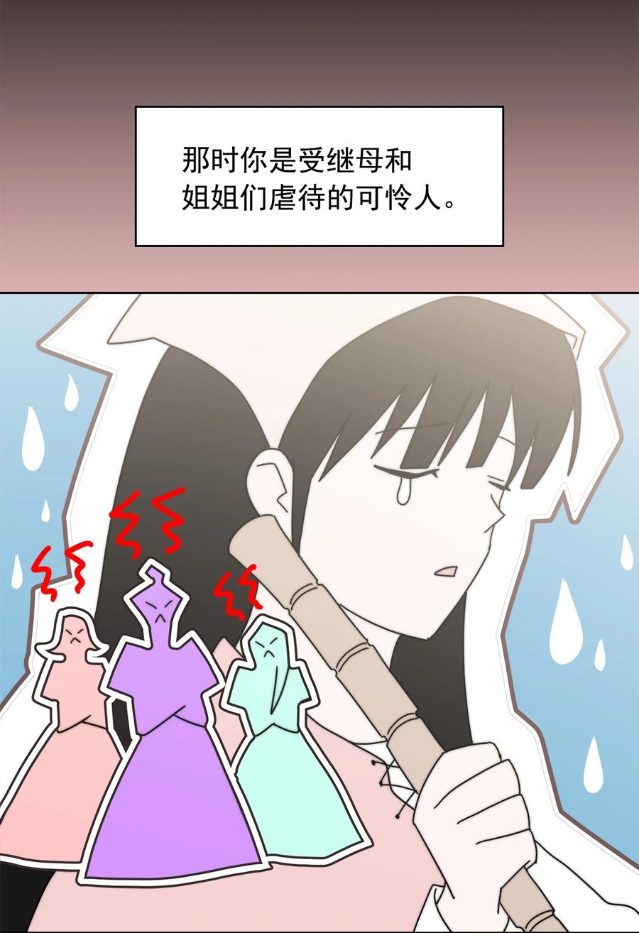 這個魔王有點健忘 - 23 23(1/2) - 3
