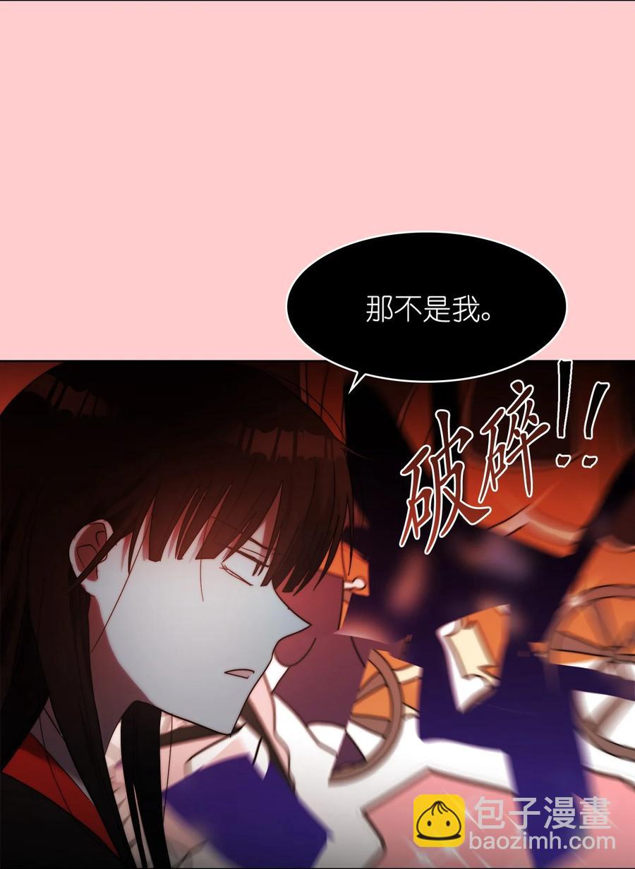 這個魔王有點健忘 - 23 23(1/2) - 5