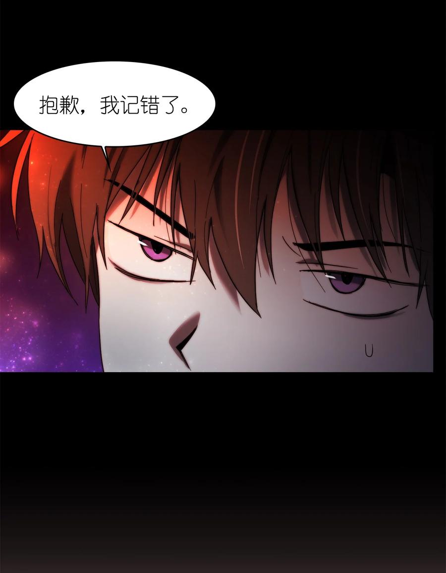 這個魔王有點健忘 - 23 23(1/2) - 8