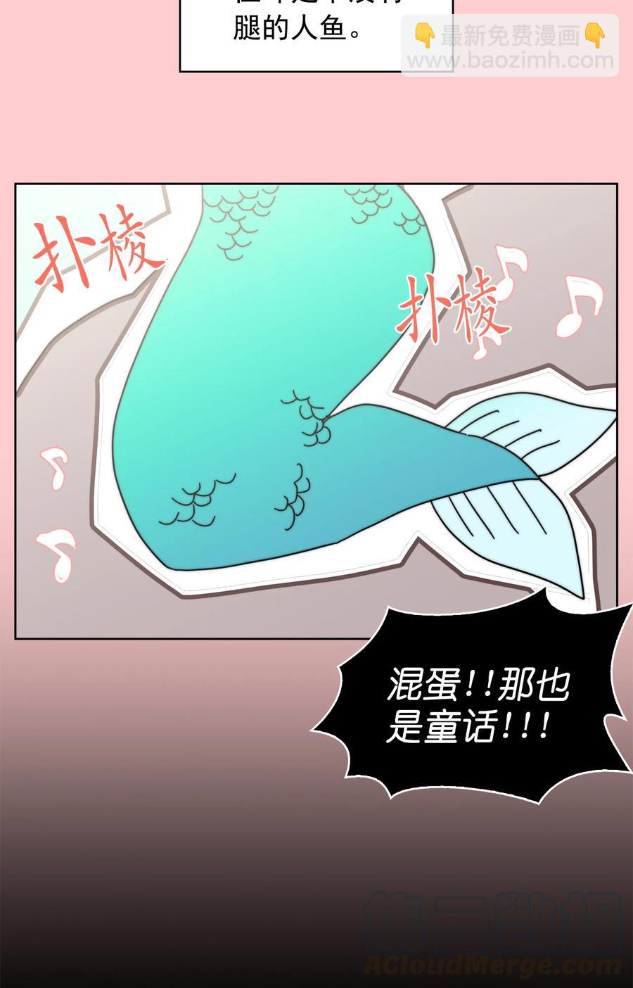 這個魔王有點健忘 - 23 23(1/2) - 2